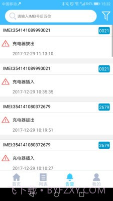 一米爱车截图3 一米爱车截图3
