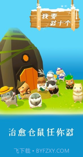 我要怼十个截图4