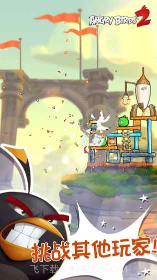 愤怒的小鸟2APP截图2 愤怒的小鸟2APP截图2