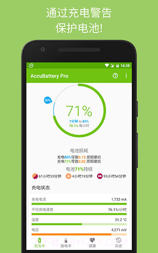 Accubattery pro截图4
