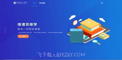 视加慧学伴截图4 视加慧学伴截图4