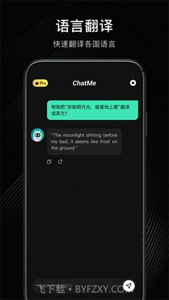 chatme app截图3