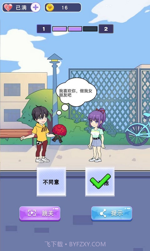 小姐姐快跑截图1