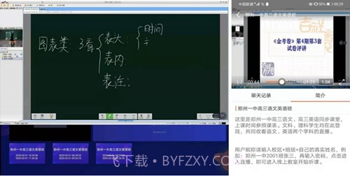 视加慧学伴截图3 视加慧学伴截图3