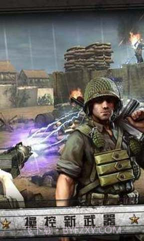 火线战争诺曼底无限金币官方版截图2 火线战争诺曼底无限金币官方版截图2