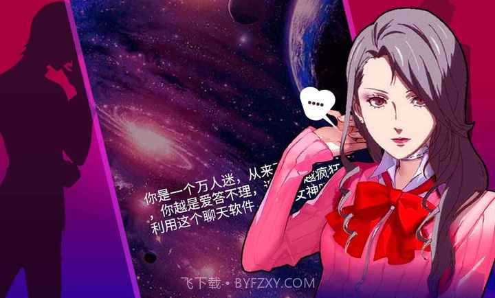 女神聊天模拟器截图3 女神聊天模拟器截图3