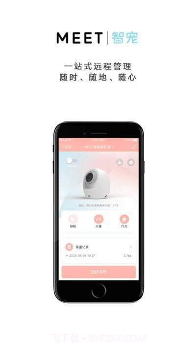 MEET智宠截图2 MEET智宠截图2