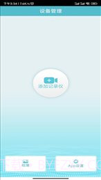 迪迪乐拍截图2 迪迪乐拍截图2