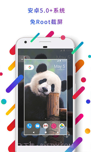 EasyTouch小度版截图1