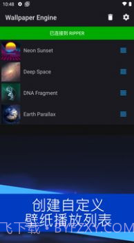 壁纸引擎库截图3