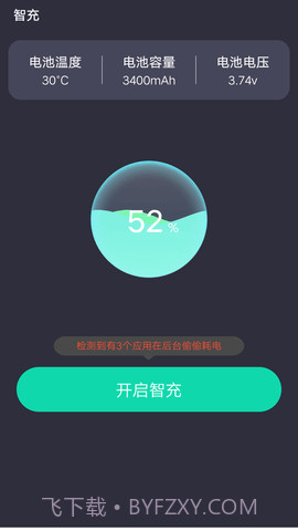 小优快充截图1