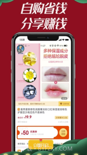 竹子君app(竹子君购物平台)免费版截图3 竹子君app(竹子君购物平台)免费版截图3