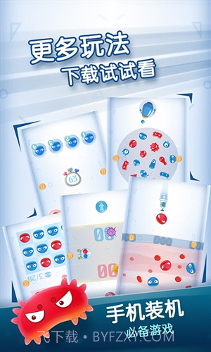 红蓝大作战2截图5