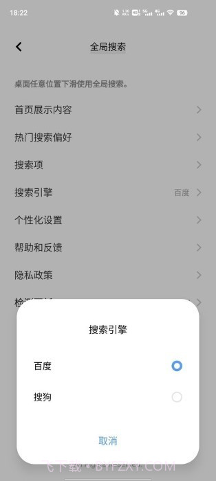 vivo全局搜索截图3 vivo全局搜索截图3