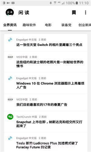 闲读截图1 闲读截图1