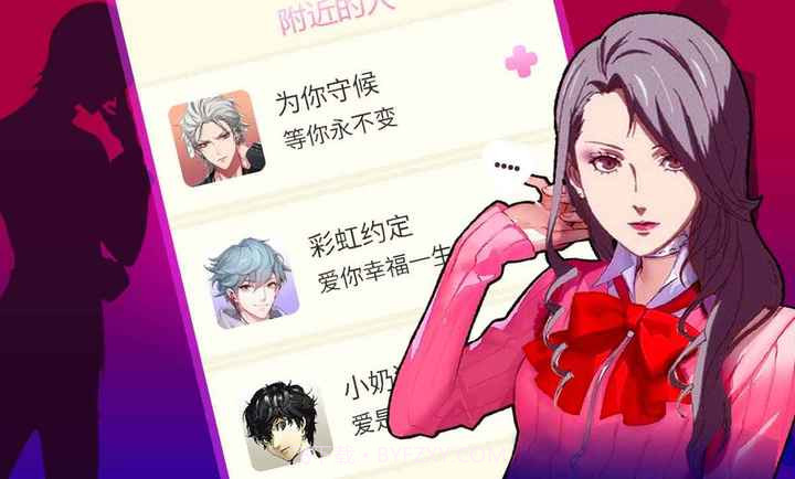 女神聊天模拟器截图1 女神聊天模拟器截图1