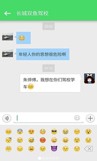 学车帮免费版截图4 学车帮免费版截图4