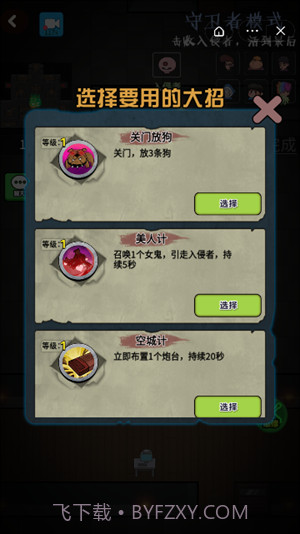 推塔我最快2免广告版截图3