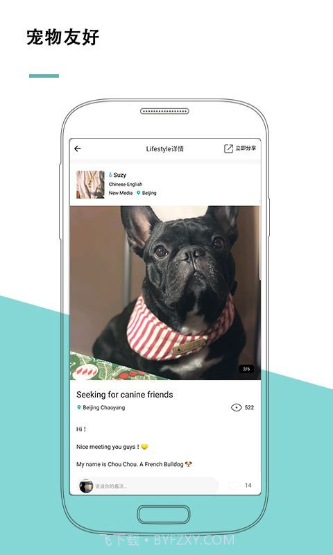 wellcee租房截图4 wellcee租房截图4