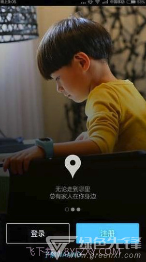 WAAWO哇喔(waawo电话手表app)V1.6.7 手机版截图1 WAAWO哇喔(waawo电话手表app)V1.6.7 手机版截图1