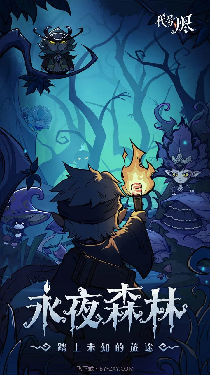 代号烬手机版截图1 代号烬手机版截图1