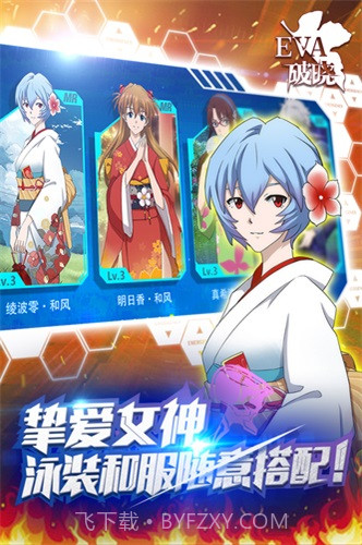 新世纪福音战士破晓v6.3.0截图1 新世纪福音战士破晓v6.3.0截图1