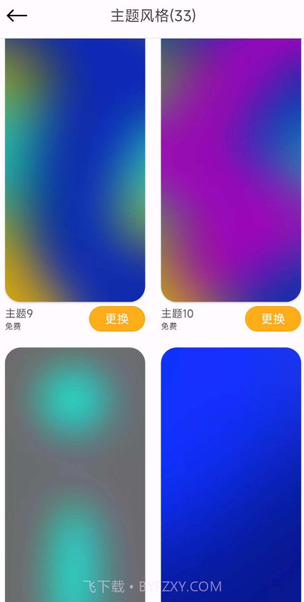透明天气预报截图4 透明天气预报截图4