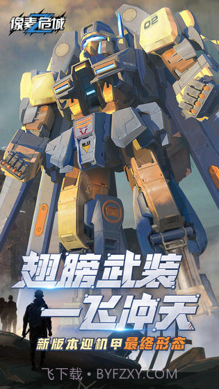 像素危城手游辅助修改器v3.24.00截图3 像素危城手游辅助修改器v3.24.00截图3