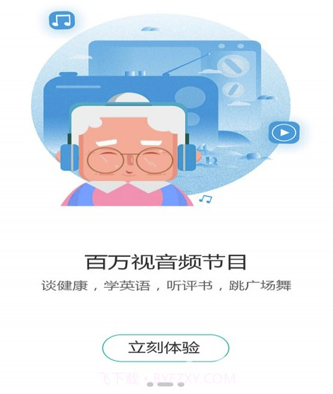 中老年生活(中老年生活社交平台)V2.6.3 最新截图4 中老年生活(中老年生活社交平台)V2.6.3 最新截图4