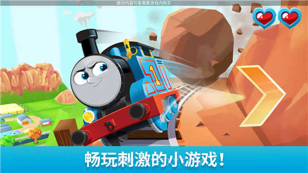 托马斯和他的朋友们魔幻铁路免费版截图3 托马斯和他的朋友们魔幻铁路免费版截图3