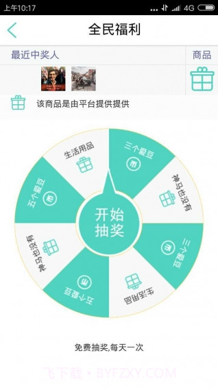 爱无碍截图4 爱无碍截图4