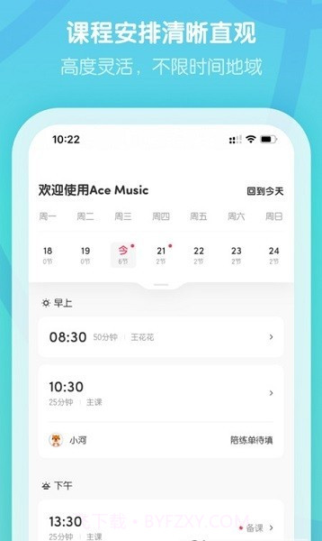 卓越音乐截图1