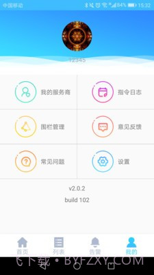 一米爱车截图2 一米爱车截图2