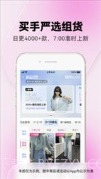 一手服装批发截图1 一手服装批发截图1