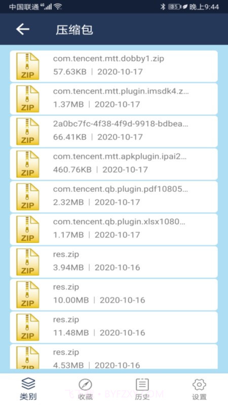 文档管理大师截图3