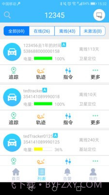 一米爱车截图4 一米爱车截图4