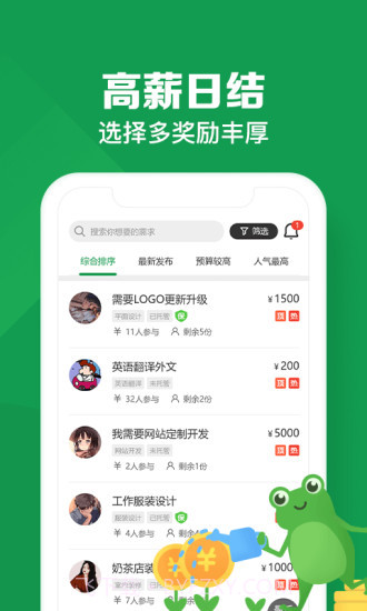 悬赏蛙v1.1截图2 悬赏蛙v1.1截图2
