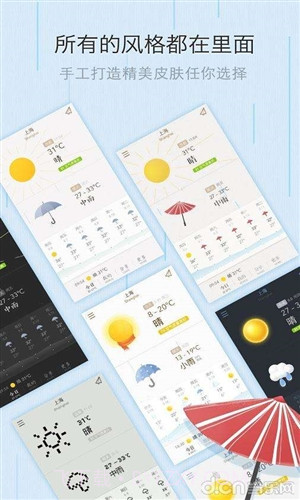 我的天气(MyWeather)截图3 我的天气(MyWeather)截图3