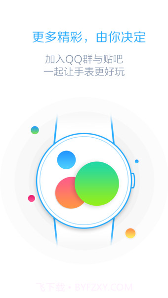 百度手表截图1 百度手表截图1