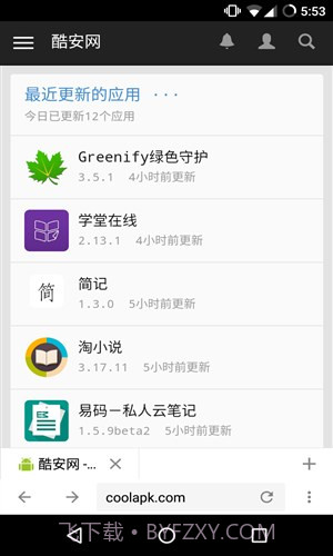 ViaNext浏览器截图2 ViaNext浏览器截图2