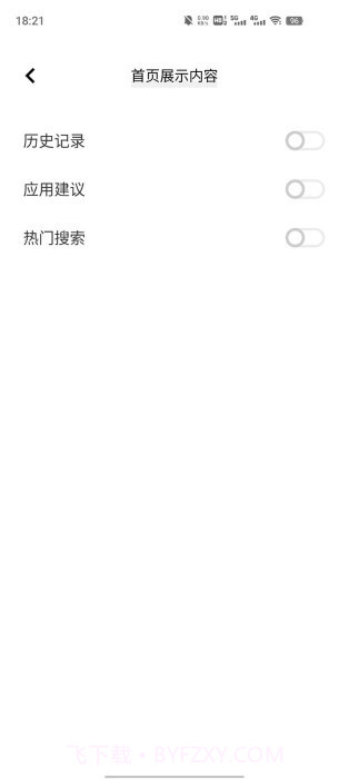 vivo全局搜索截图2 vivo全局搜索截图2