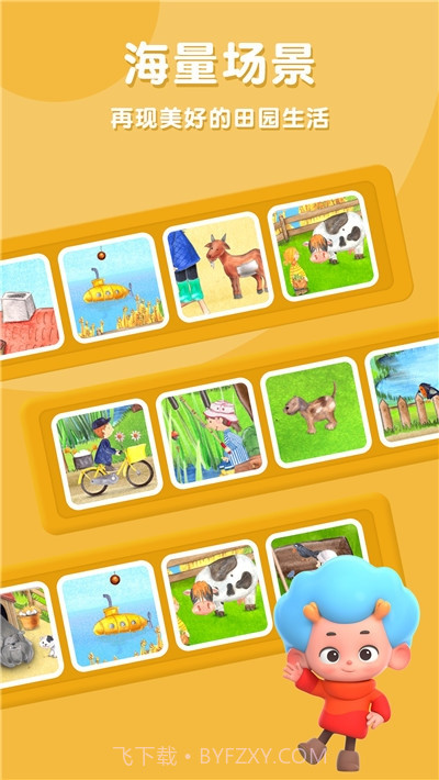 东东龙农场冒险截图2