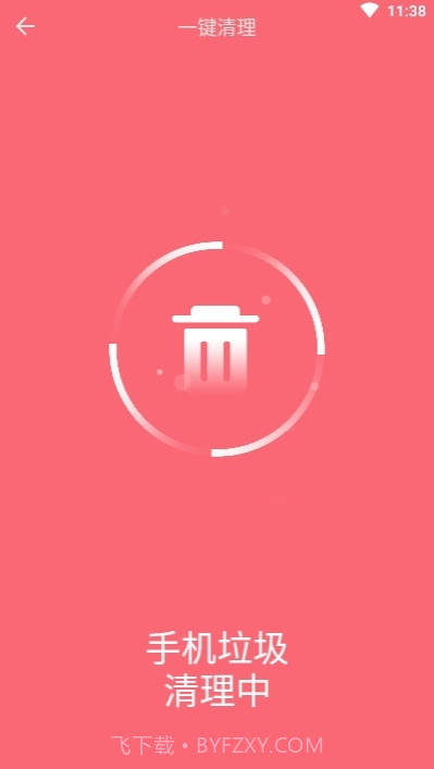 闪电手机管家极速版截图1