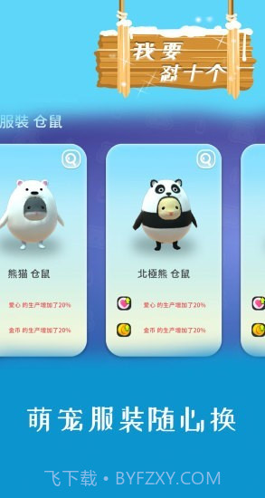 我要怼十个截图2