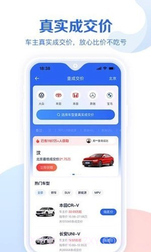 易车汽车报价截图1