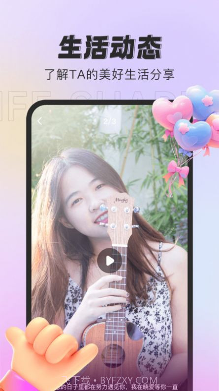 有缘说版截图2 有缘说版截图2