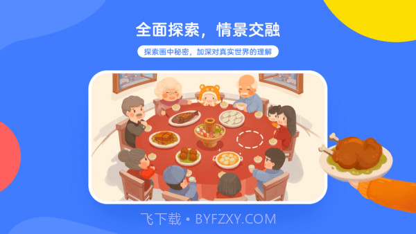 白熊互动绘本截图4 白熊互动绘本截图4