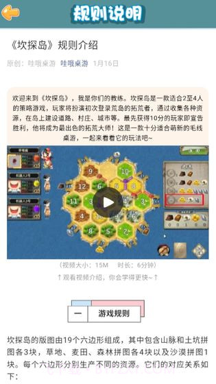 卡坦岛游戏截图2 卡坦岛游戏截图2