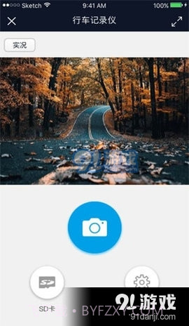 车车护航截图4 车车护航截图4