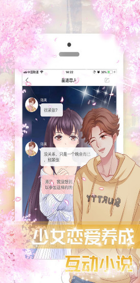 星途恋人截图4 星途恋人截图4